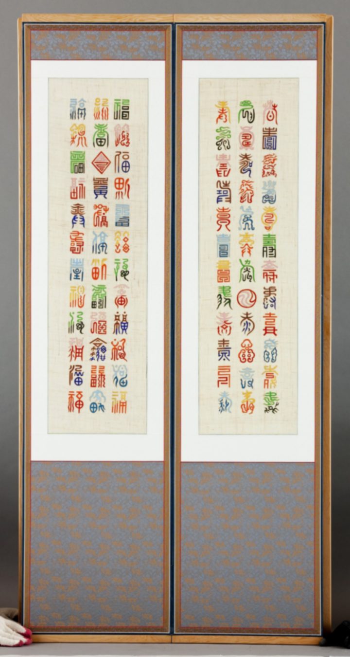 백수백복